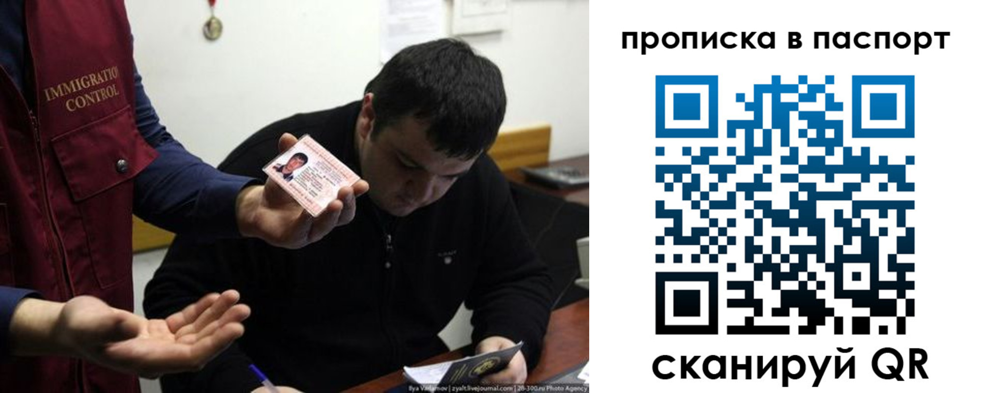 временная регистрация для школы в Выборге