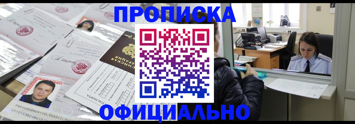 прописка гарантия в Выборге