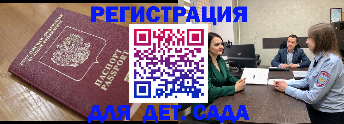 регистрация для школы в Выборге