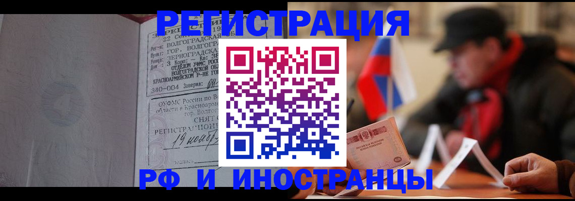 временная прописка в Выборге
