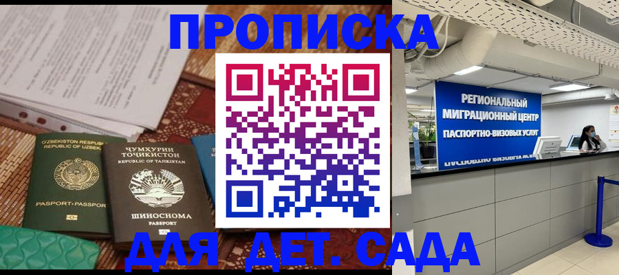 миграционный учет в Выборге