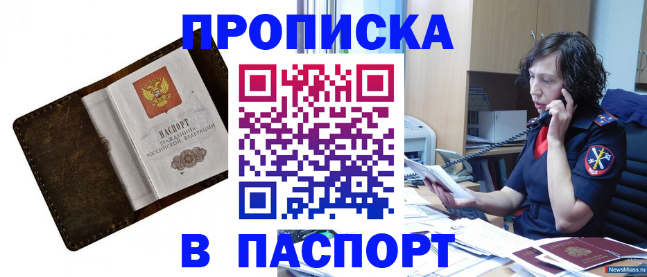 временная регистрация в Выборге