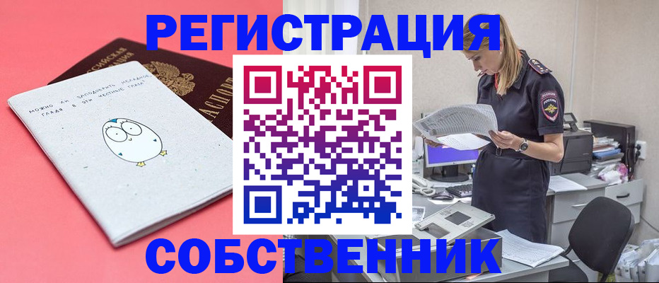 прописка для кредита в Выборге