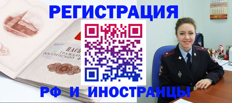 прописка 2025 в Выборге