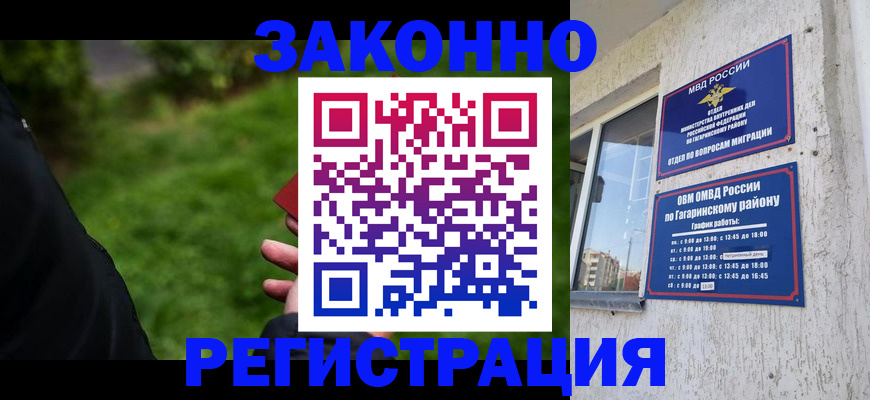 временная регистрация для школы в Выборге